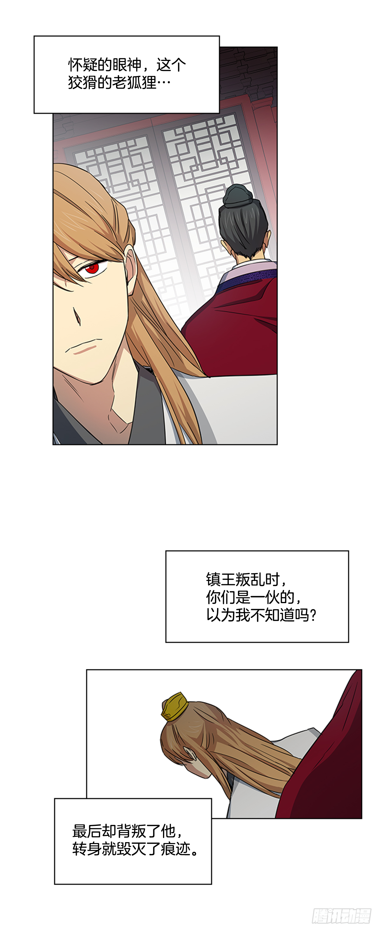25.朝堂之乱26