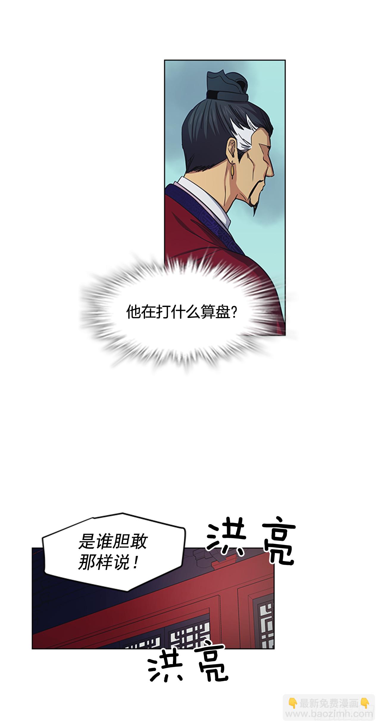 25.朝堂之乱3