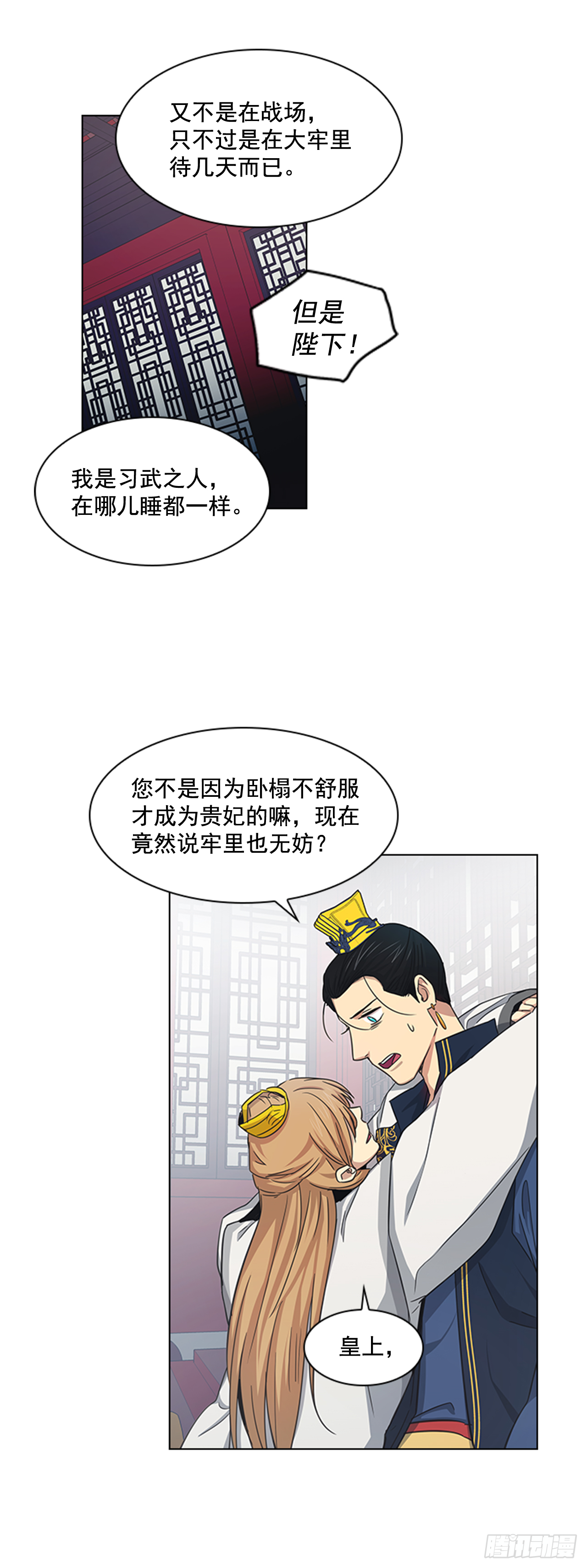 25.朝堂之乱30