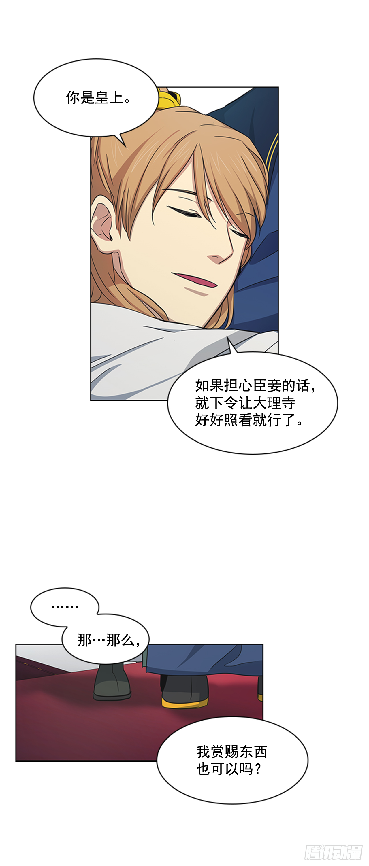 25.朝堂之乱31