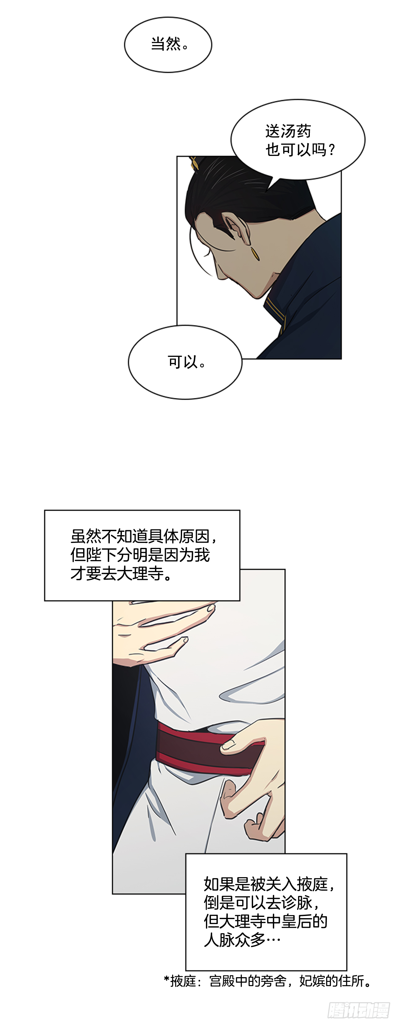 25.朝堂之乱32