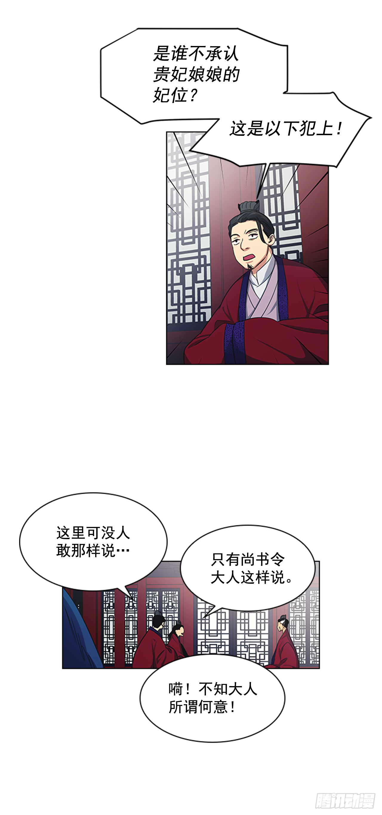 25.朝堂之乱4