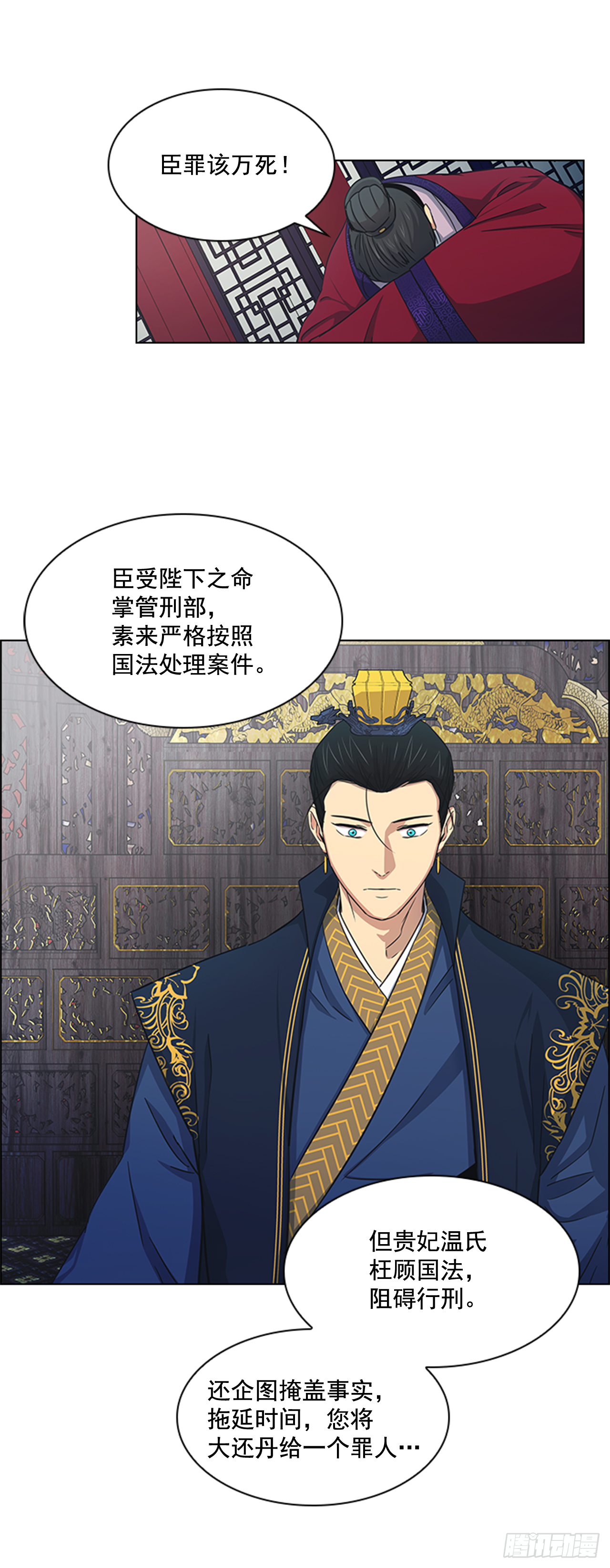 25.朝堂之乱7