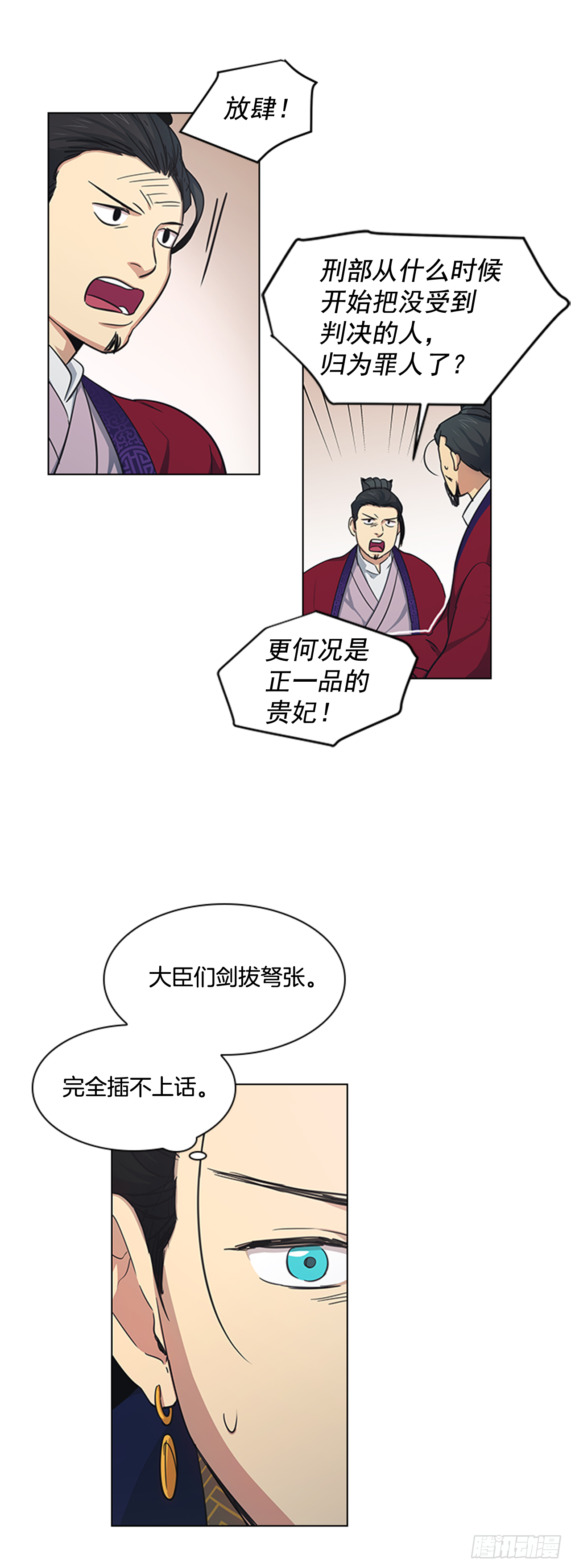 25.朝堂之乱8