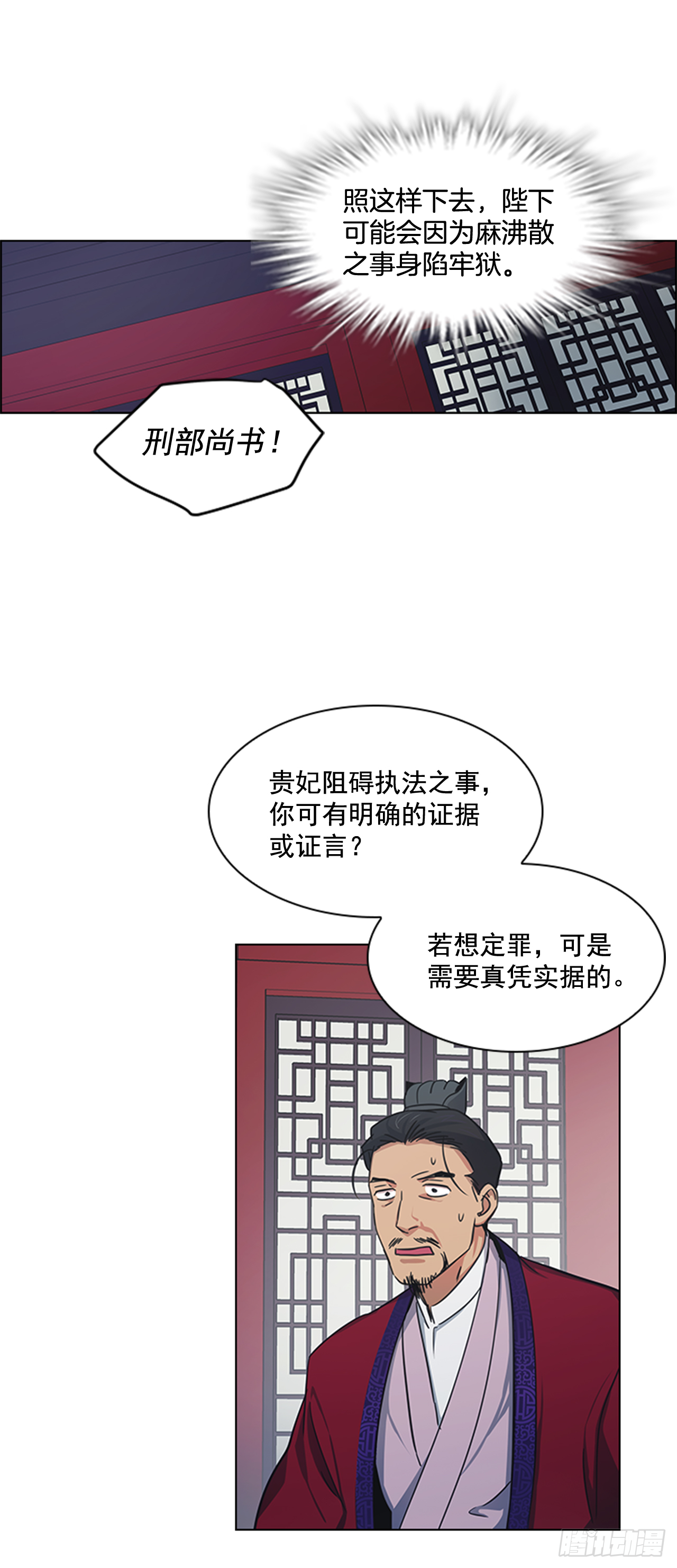 25.朝堂之乱9