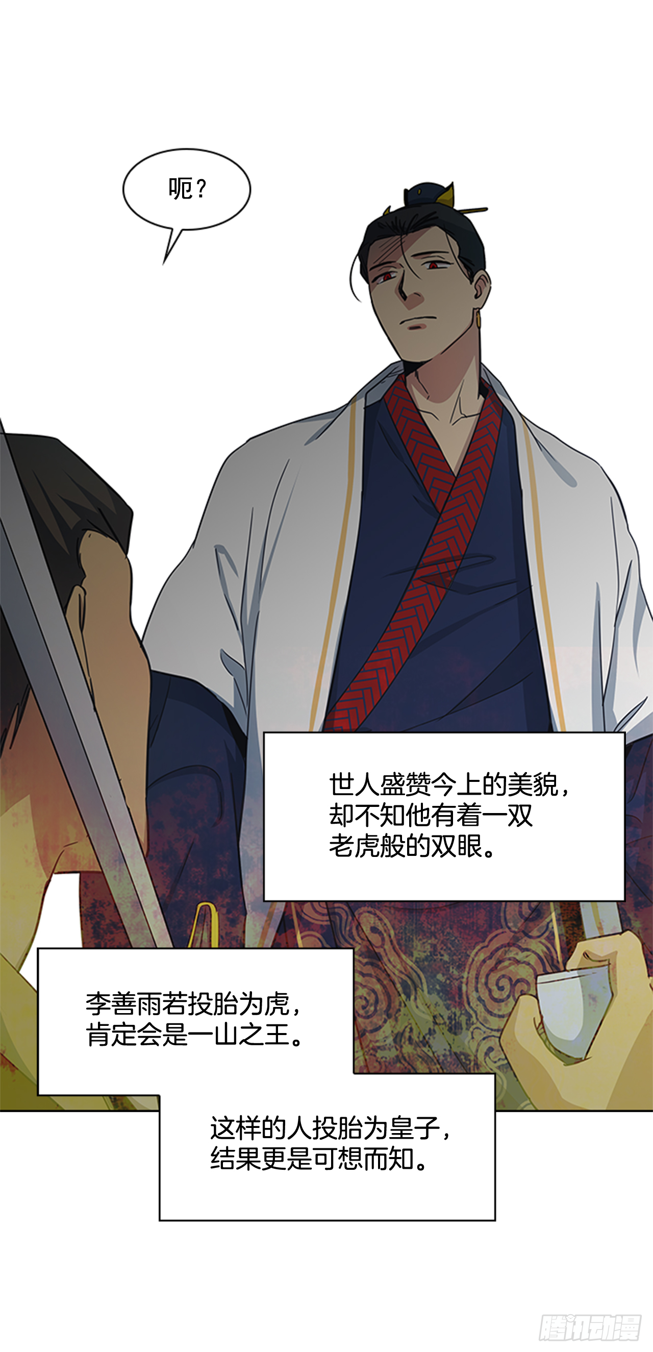 27.尚书令探监14