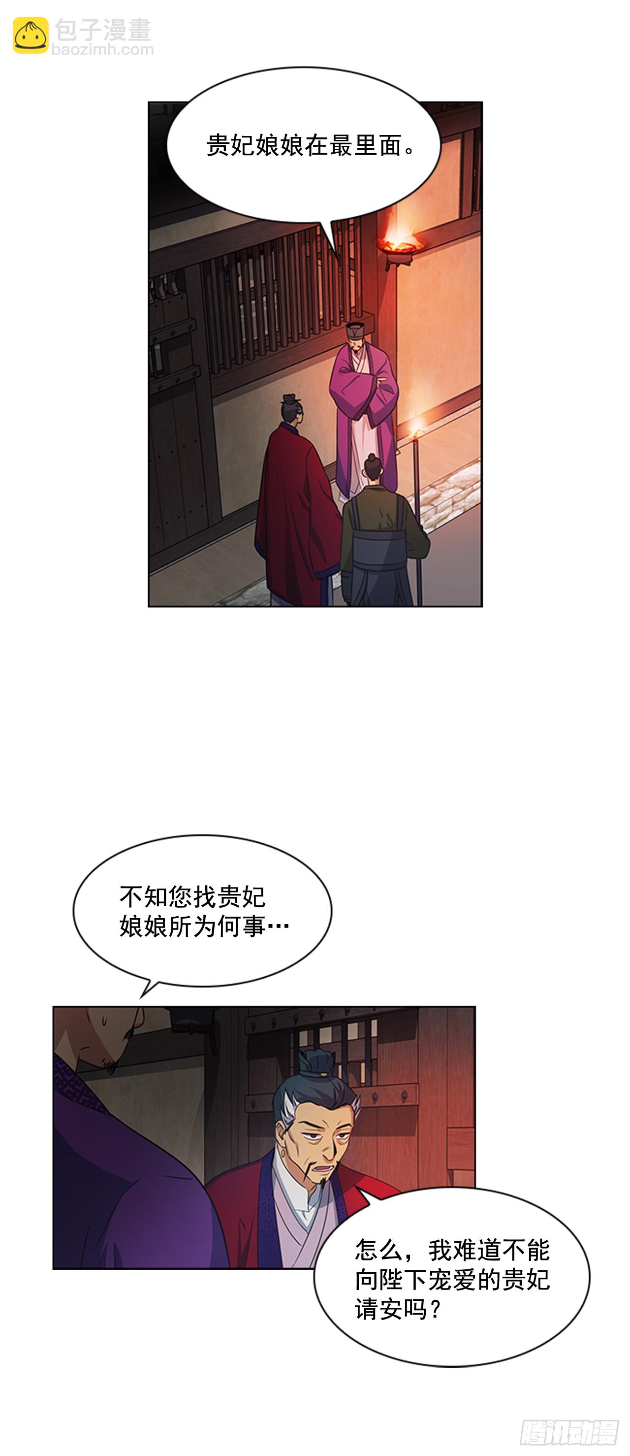 27.尚书令探监18