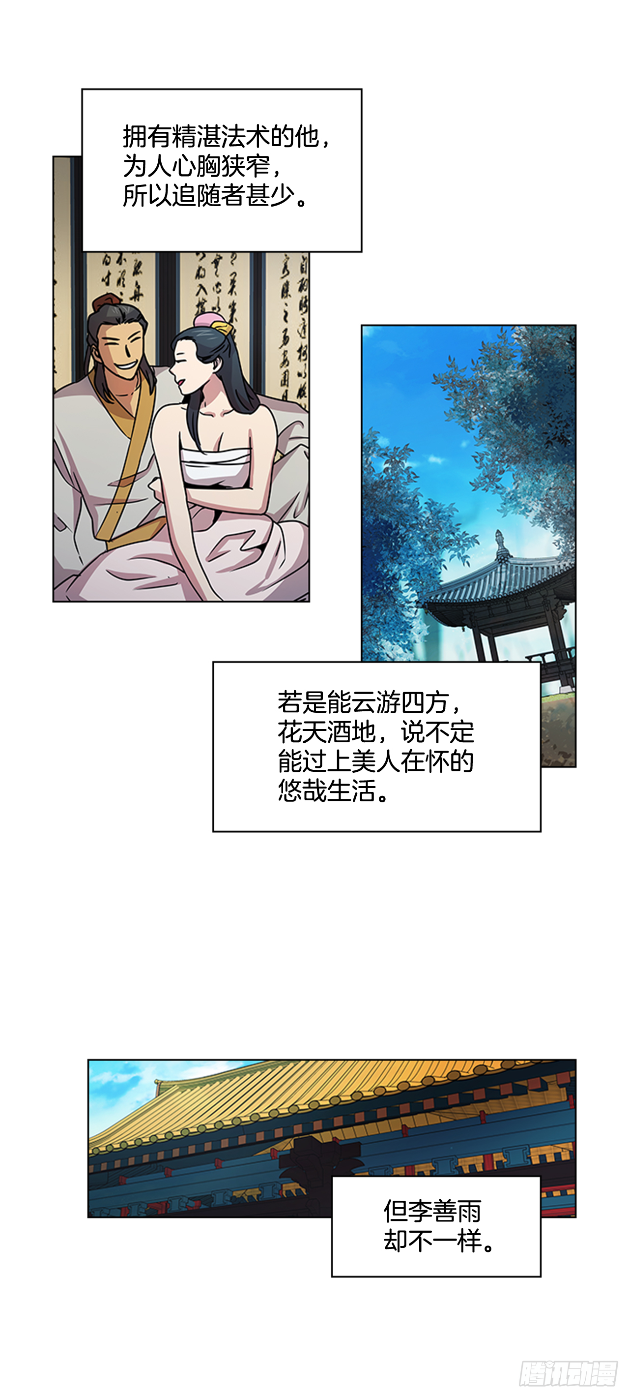 27.尚书令探监2