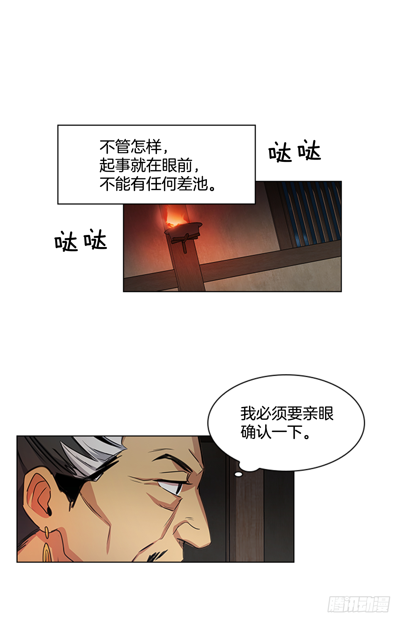 27.尚书令探监20