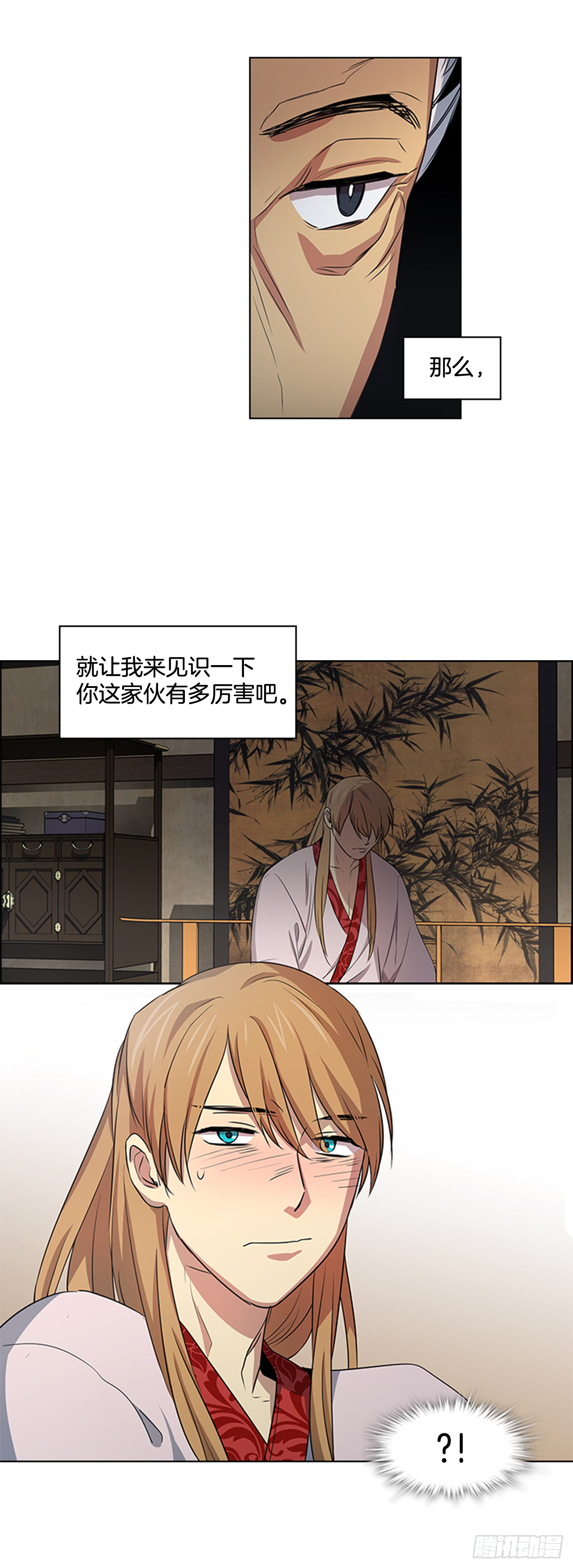 27.尚书令探监22