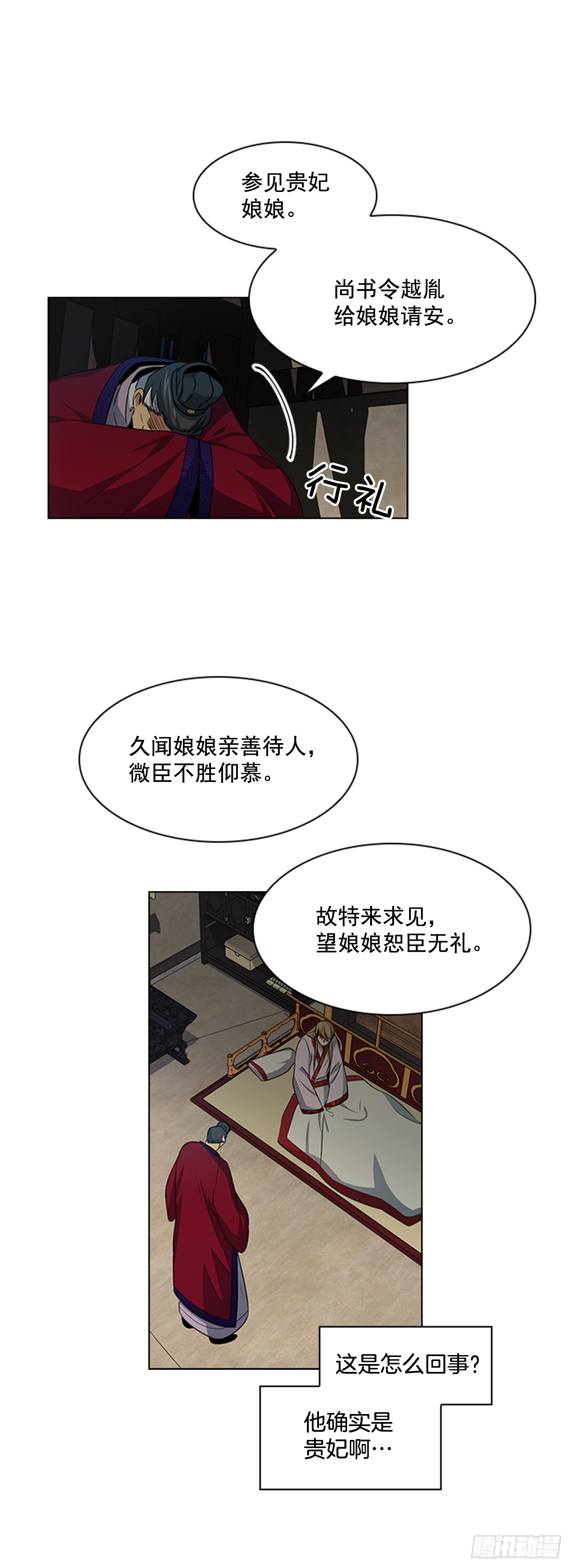 27.尚书令探监23