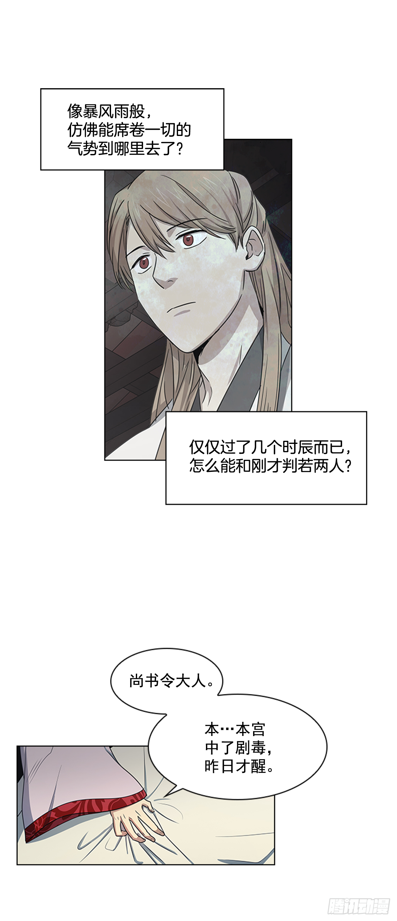 27.尚书令探监24