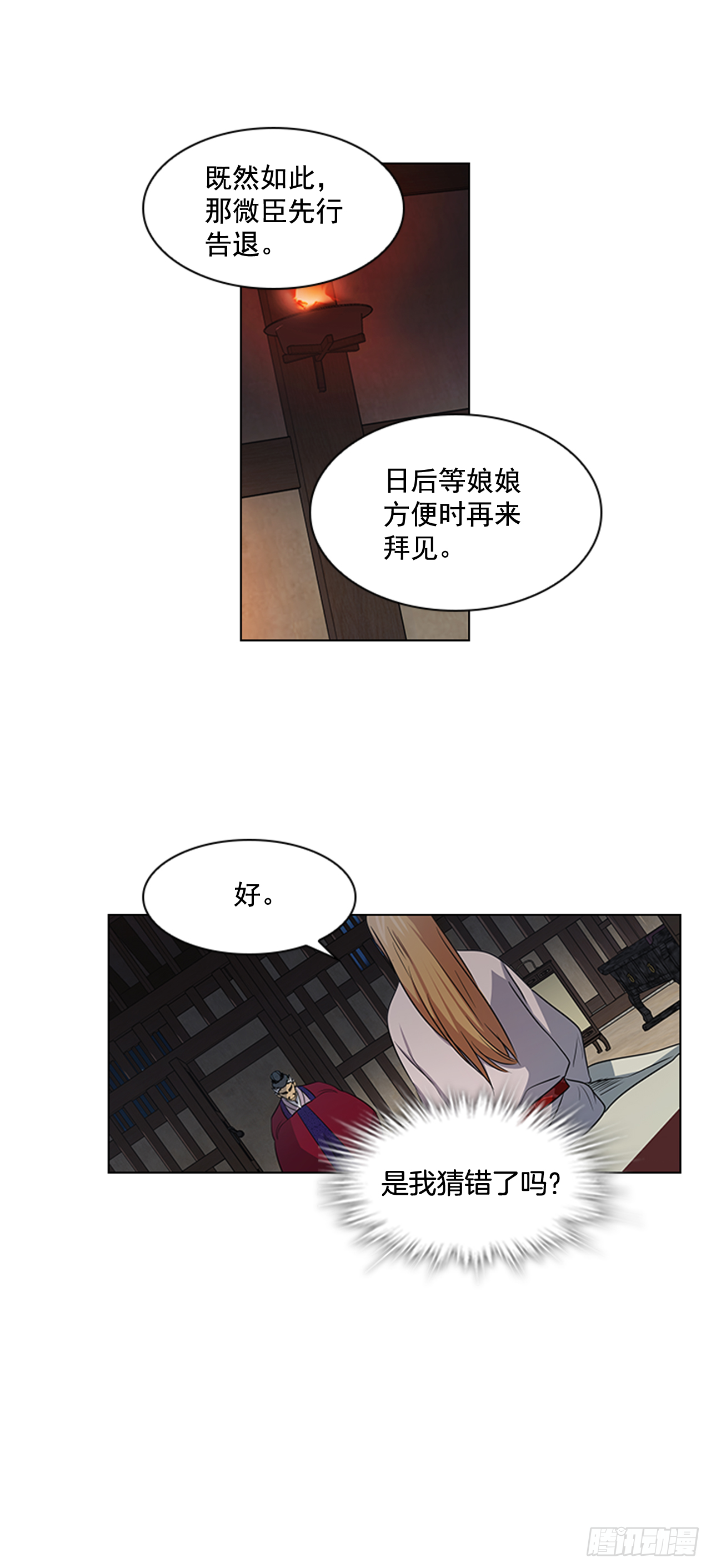 27.尚书令探监26