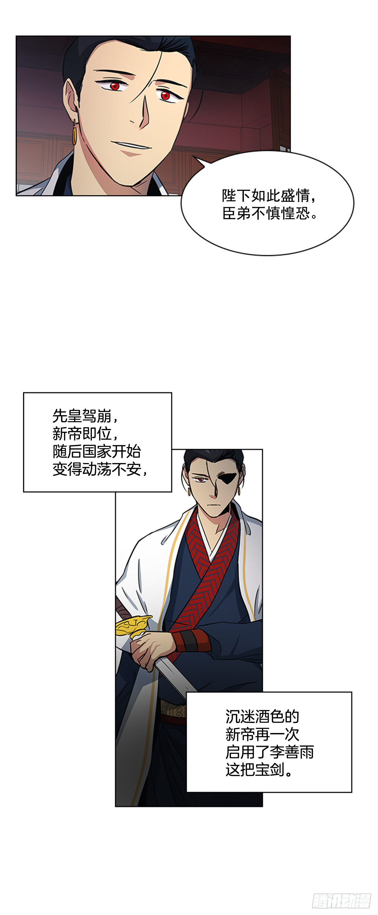 27.尚书令探监7