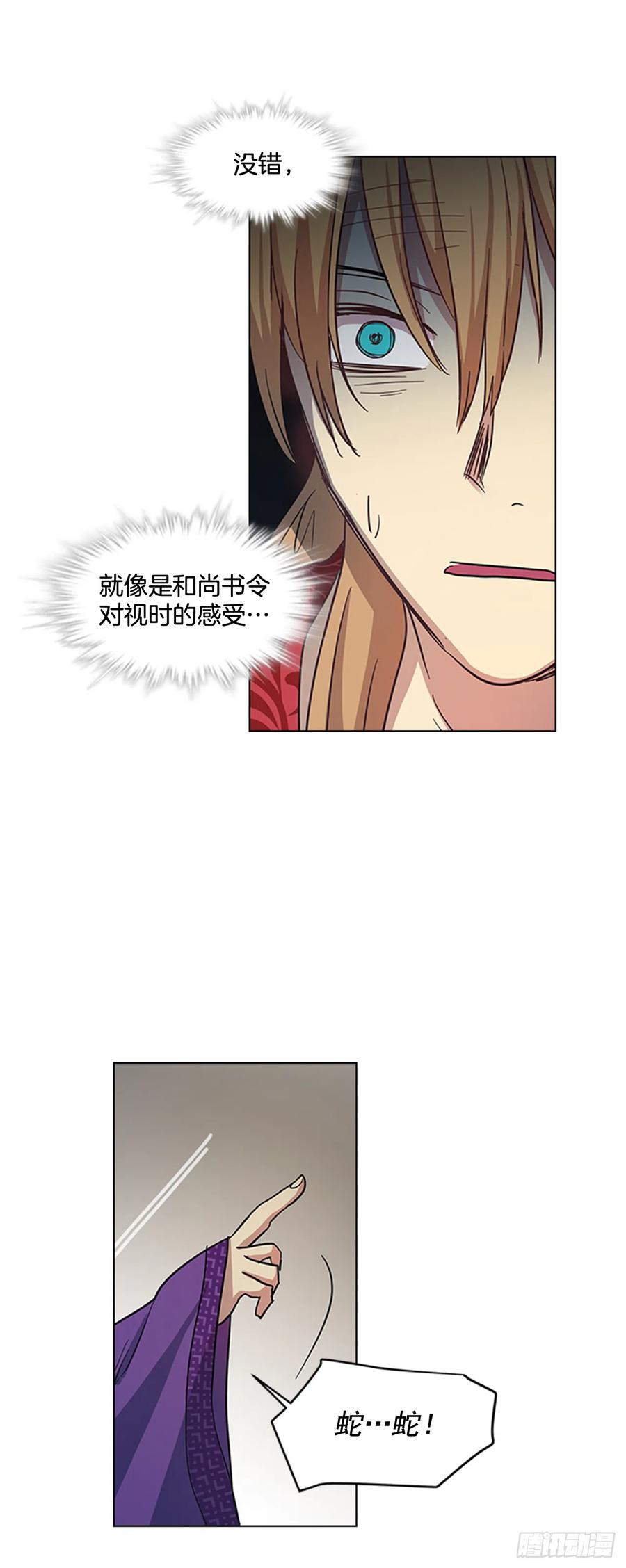 33.毒蛇惊魂32