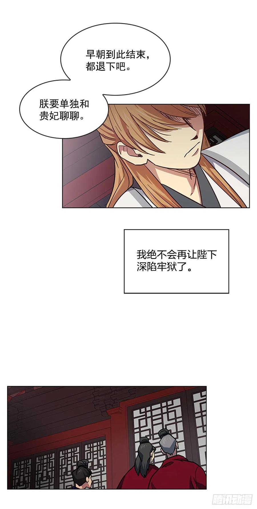 35.贵妃出狱10