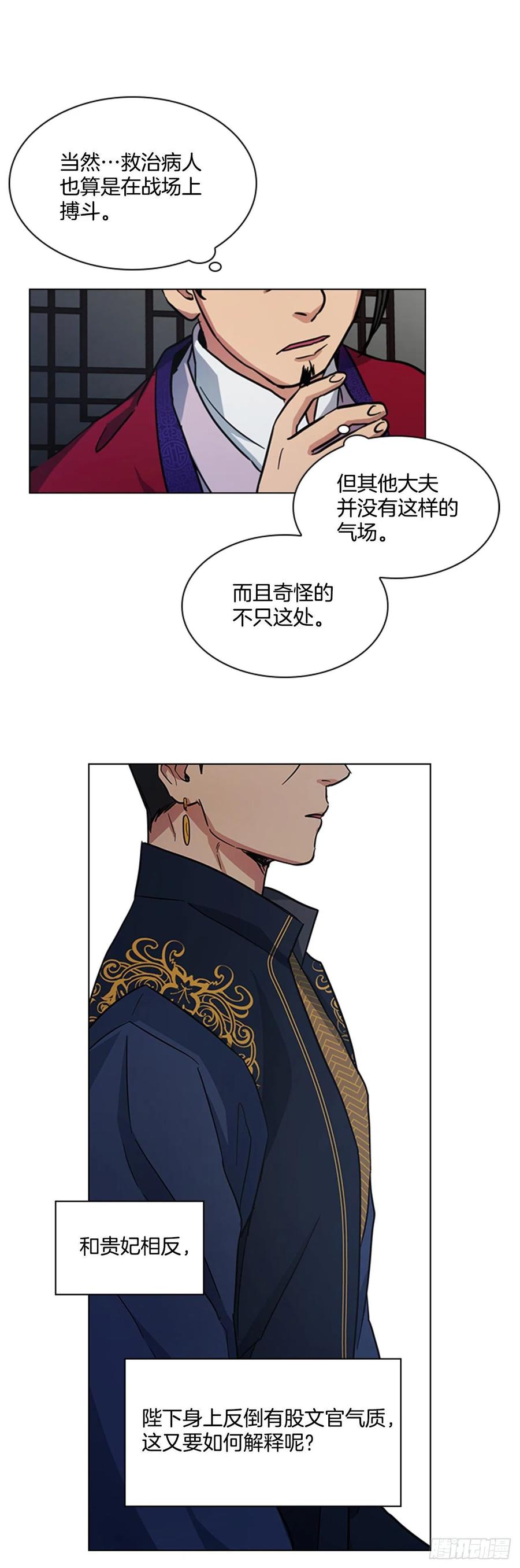 35.贵妃出狱14
