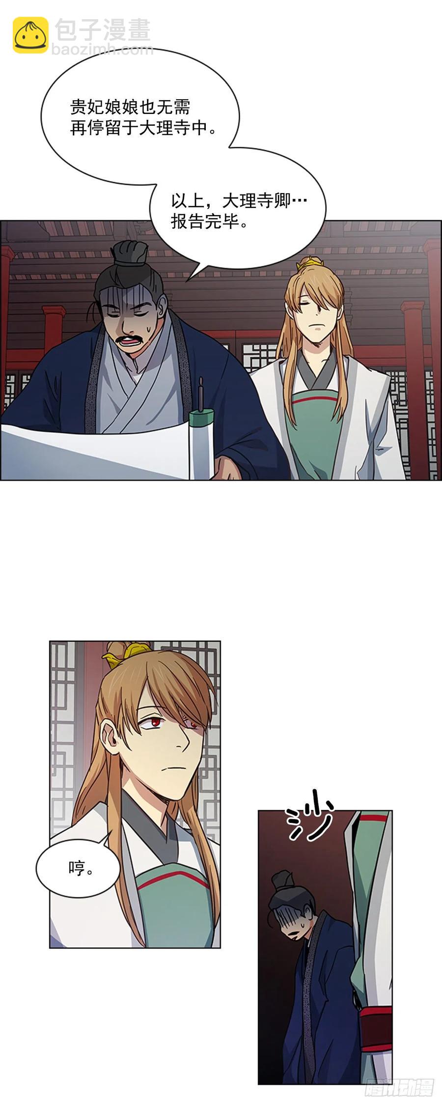 35.贵妃出狱2