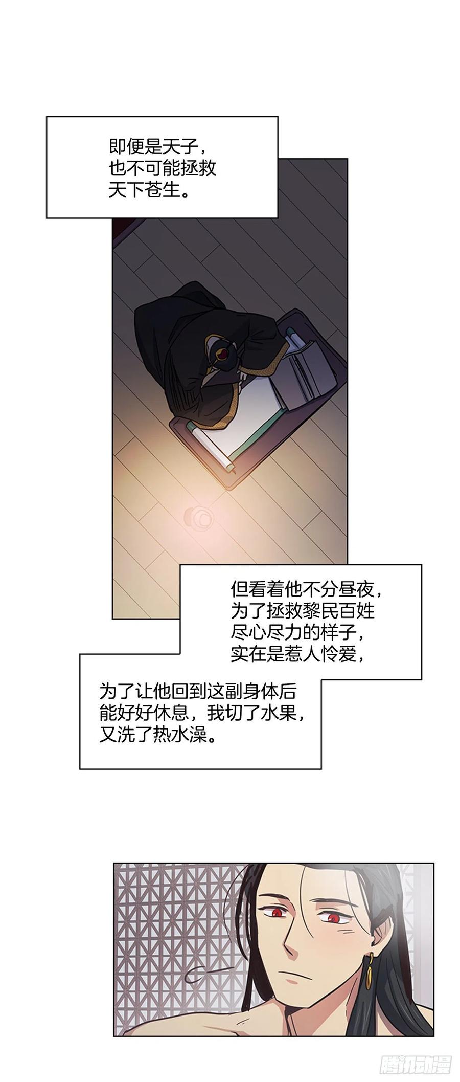35.贵妃出狱29