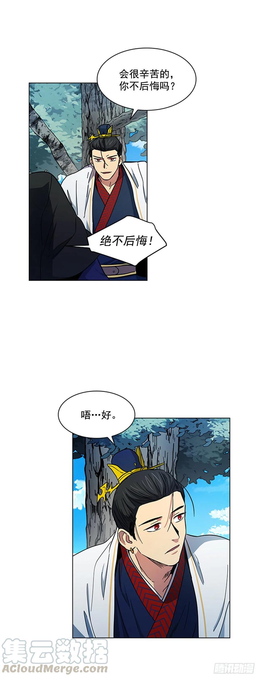 42.停职反省3