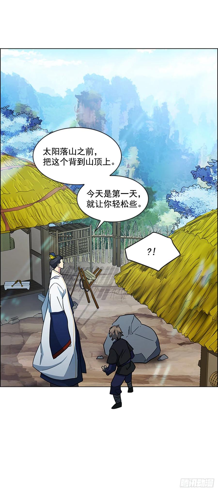 42.停职反省5