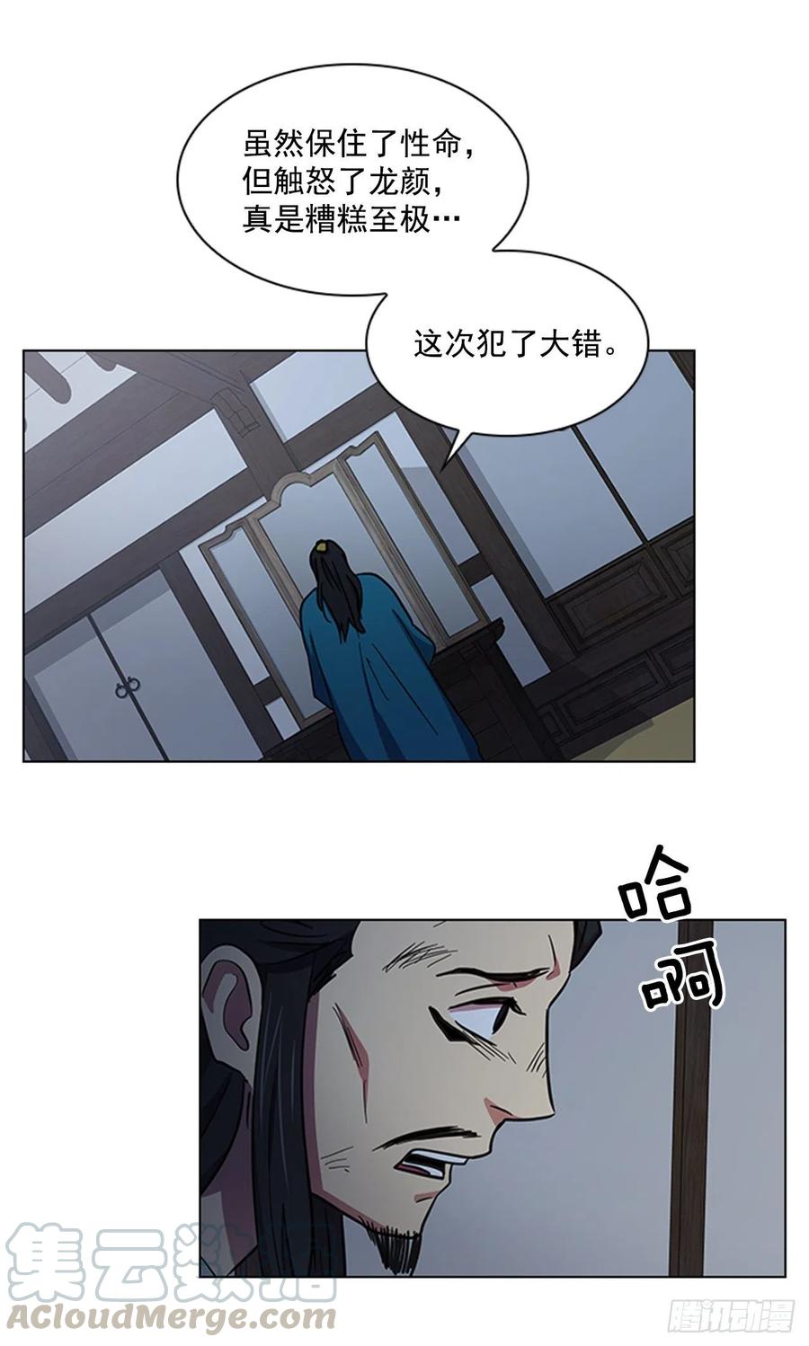 44.奇怪的酒馆24