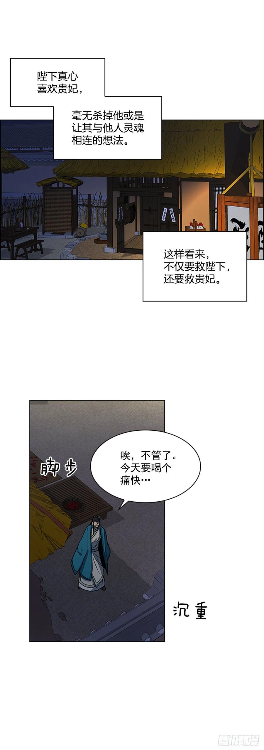 44.奇怪的酒馆28