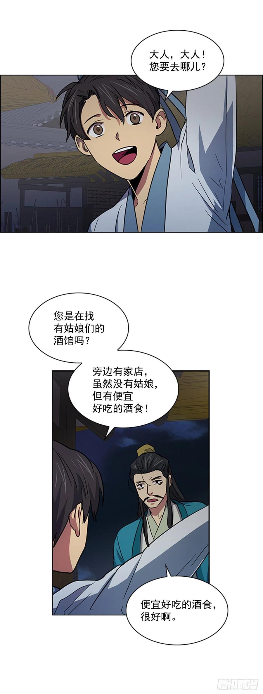 44.奇怪的酒馆29