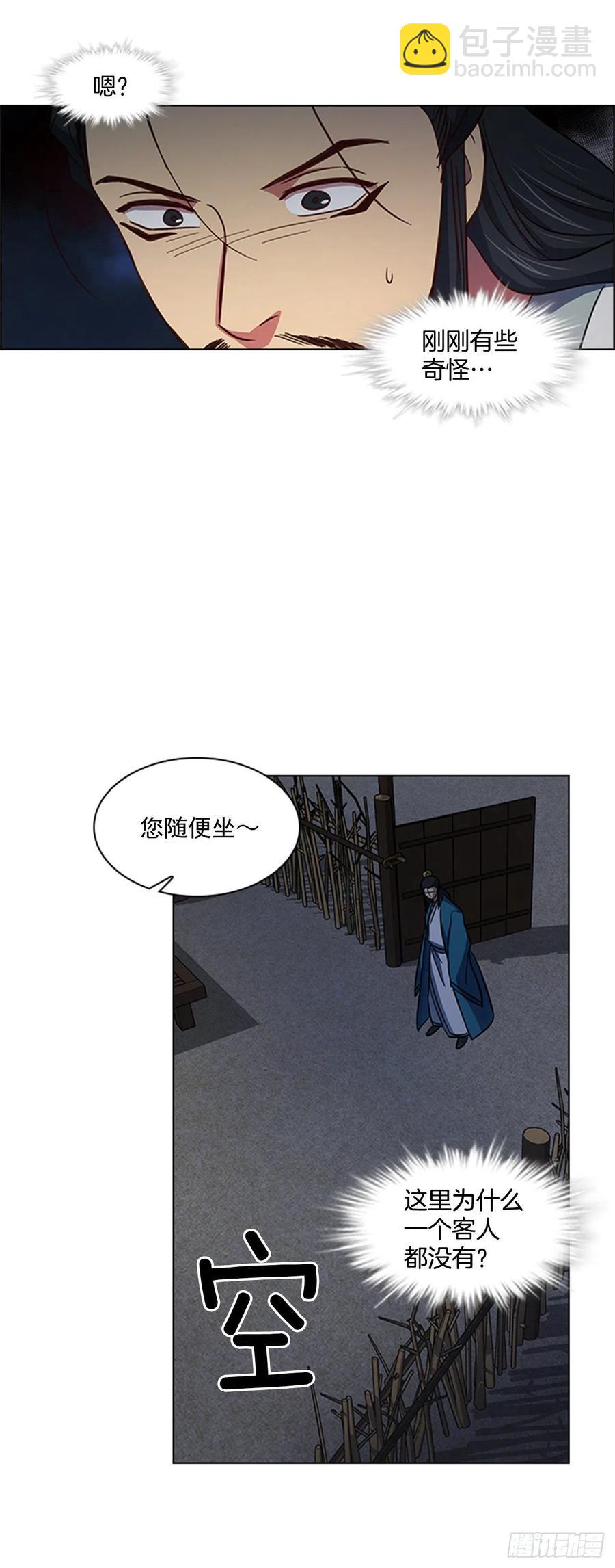 44.奇怪的酒馆31