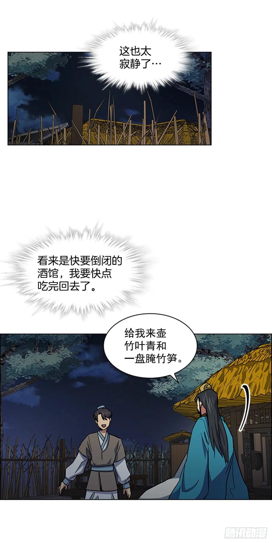 44.奇怪的酒馆32