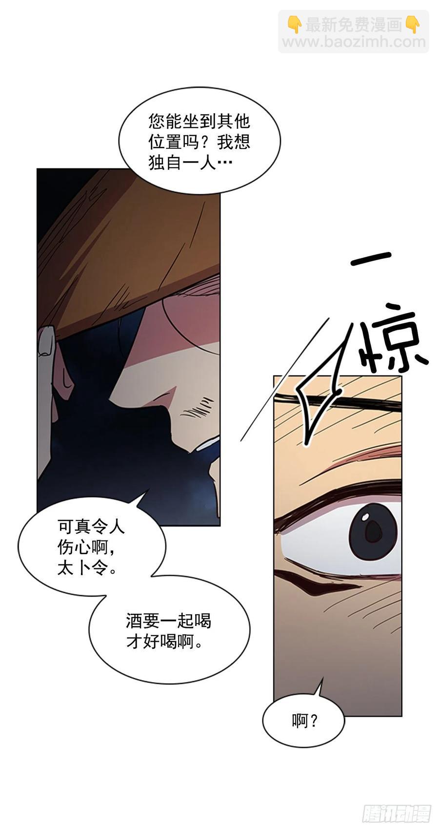 44.奇怪的酒馆34