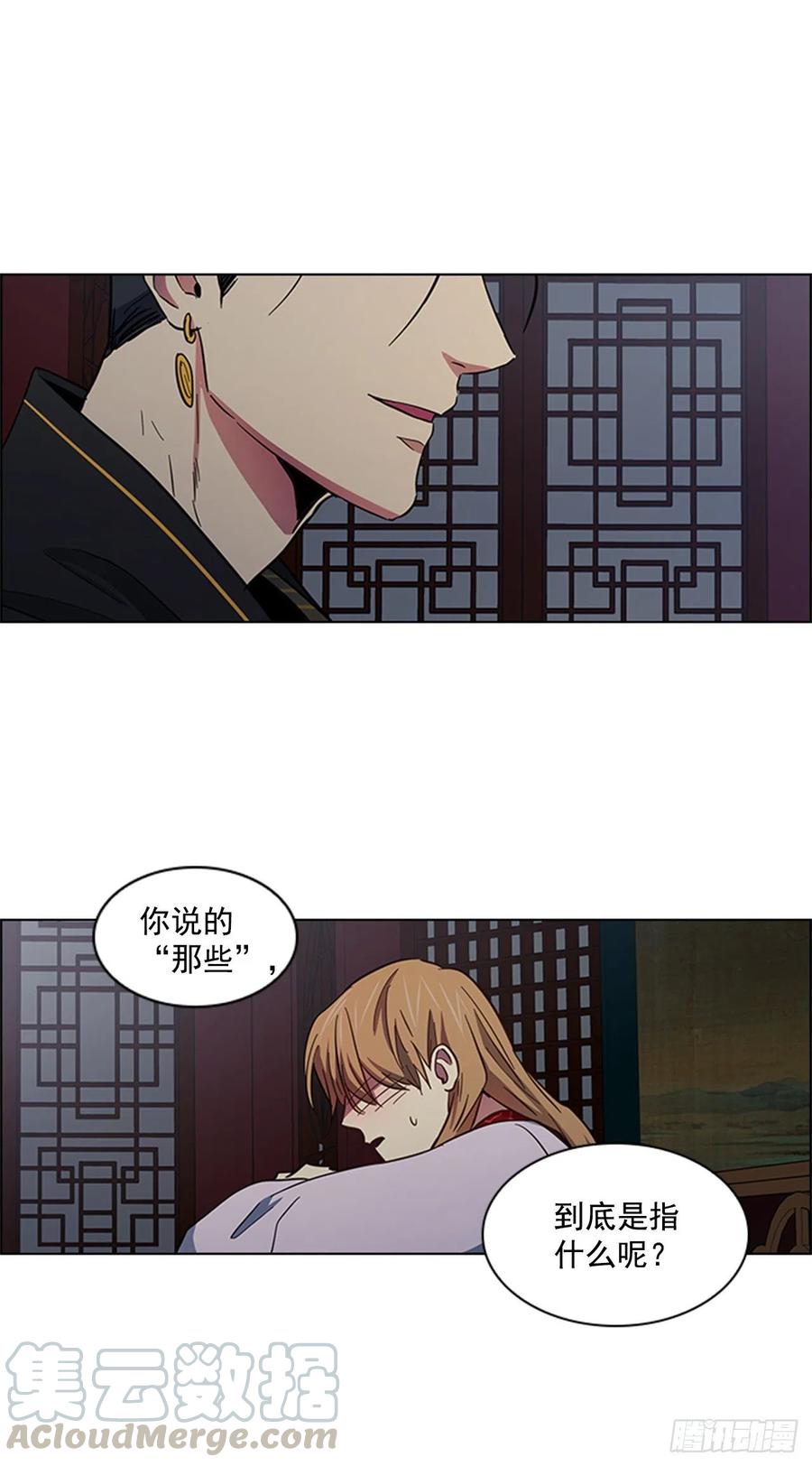 44.奇怪的酒馆6