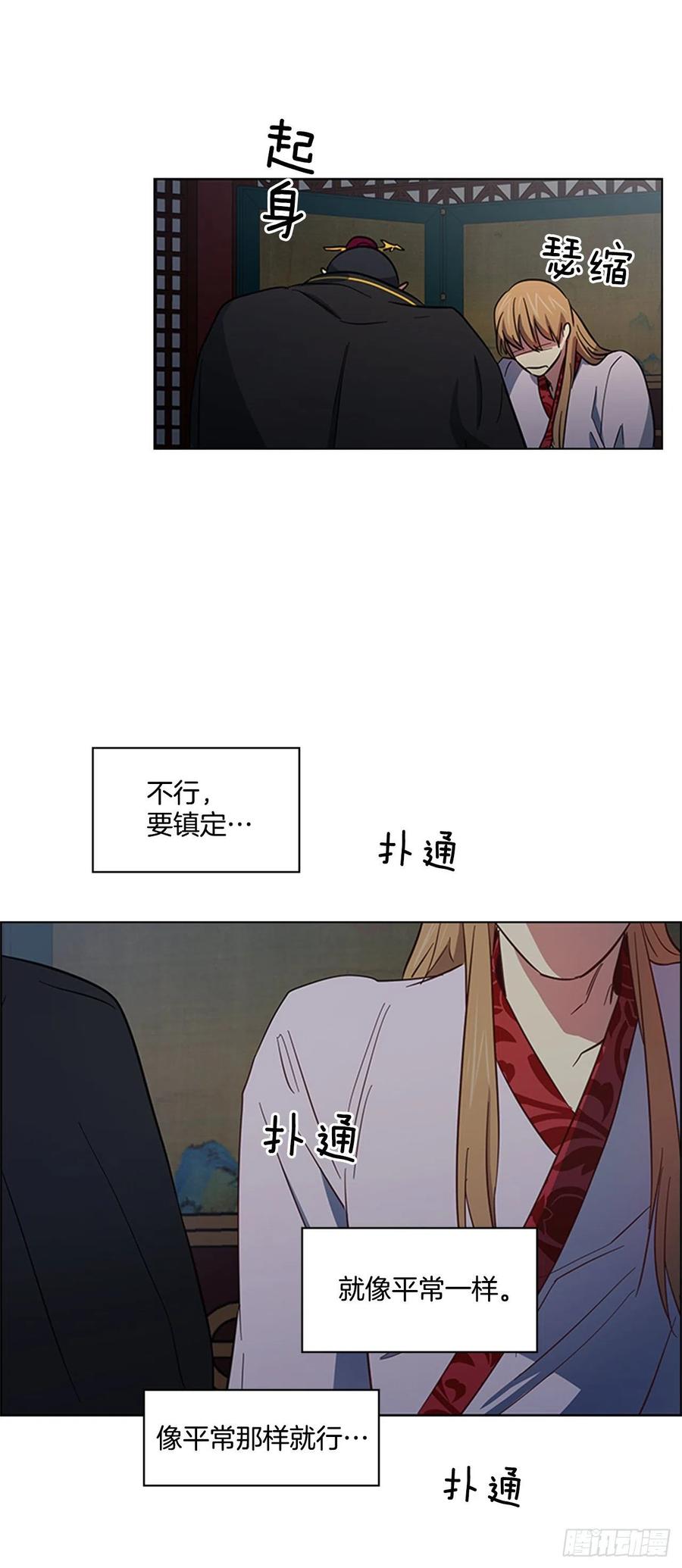 44.奇怪的酒馆8