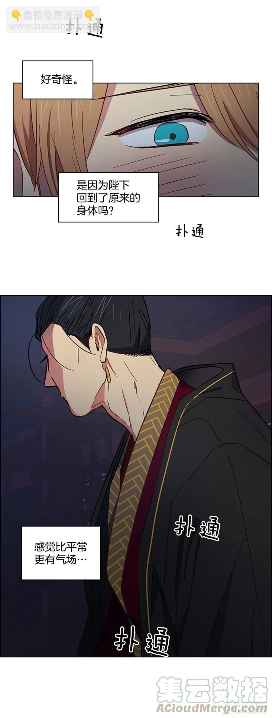 44.奇怪的酒馆9