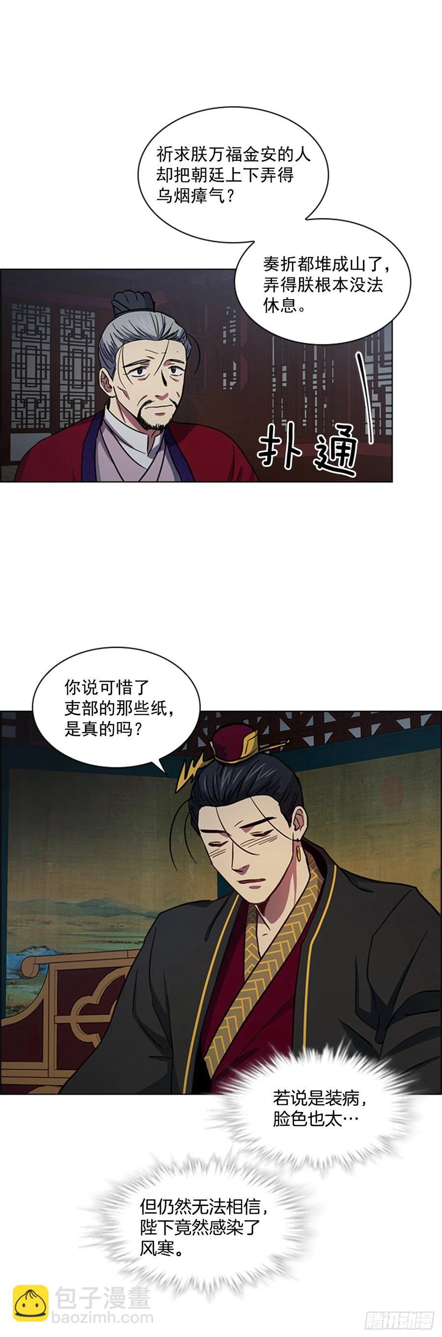 49.卧床不起28