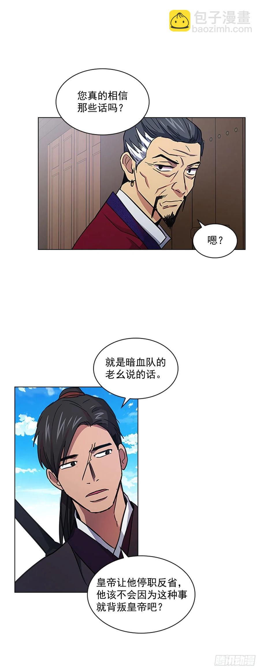 51.危险的交易13