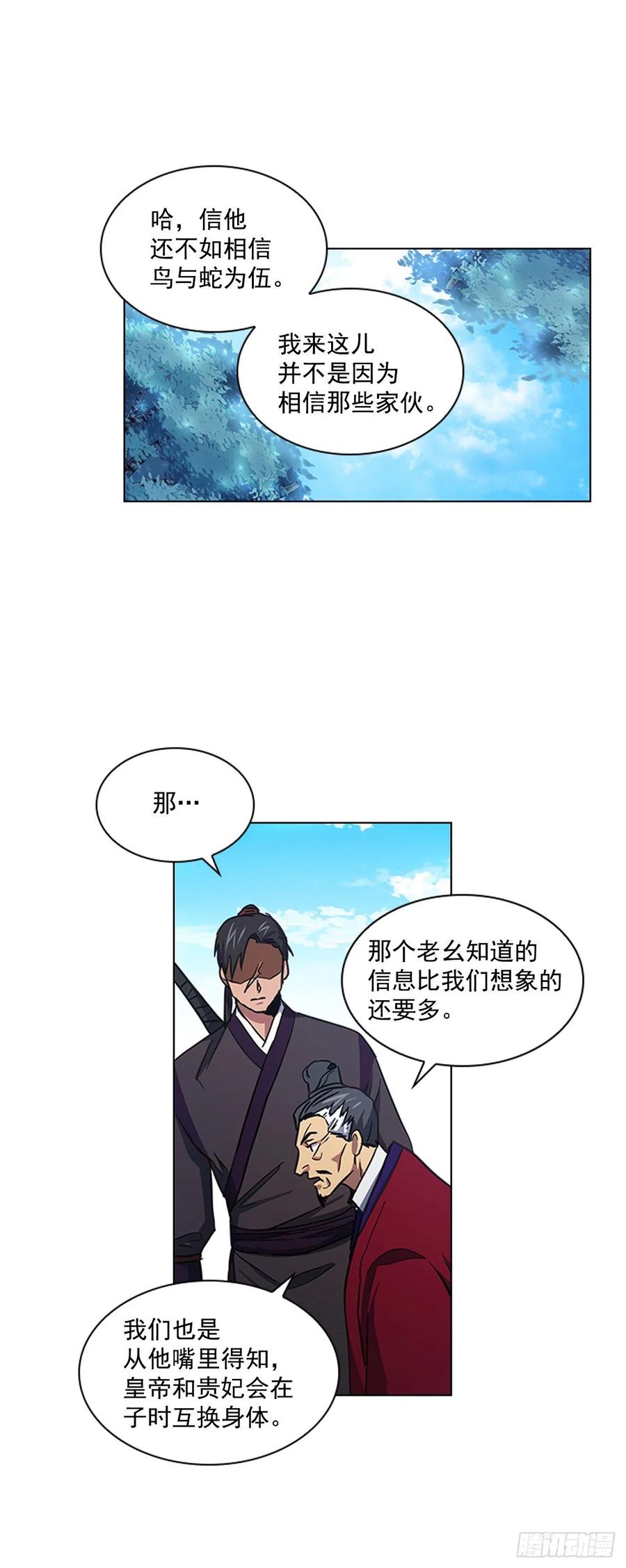 51.危险的交易14