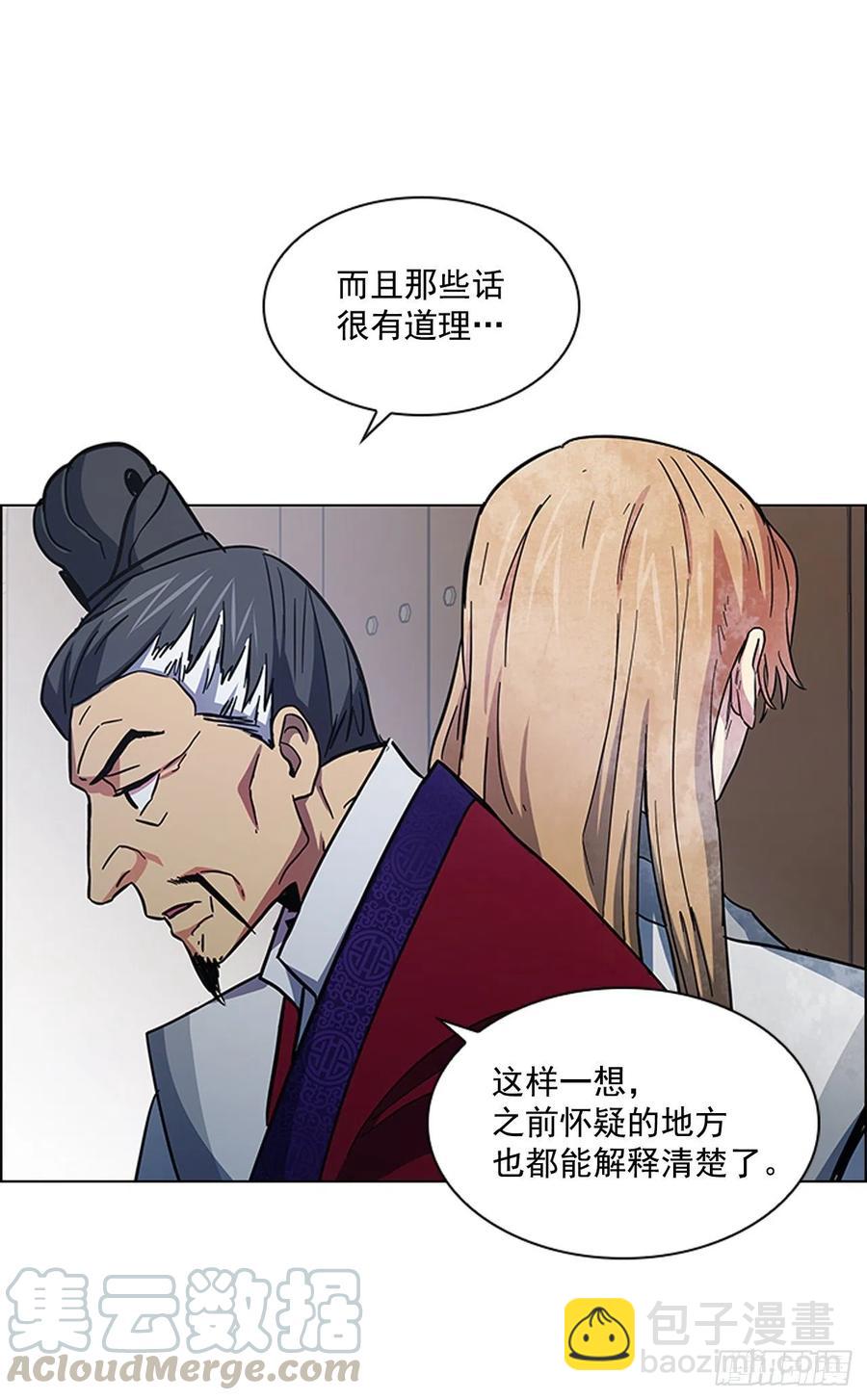 51.危险的交易15