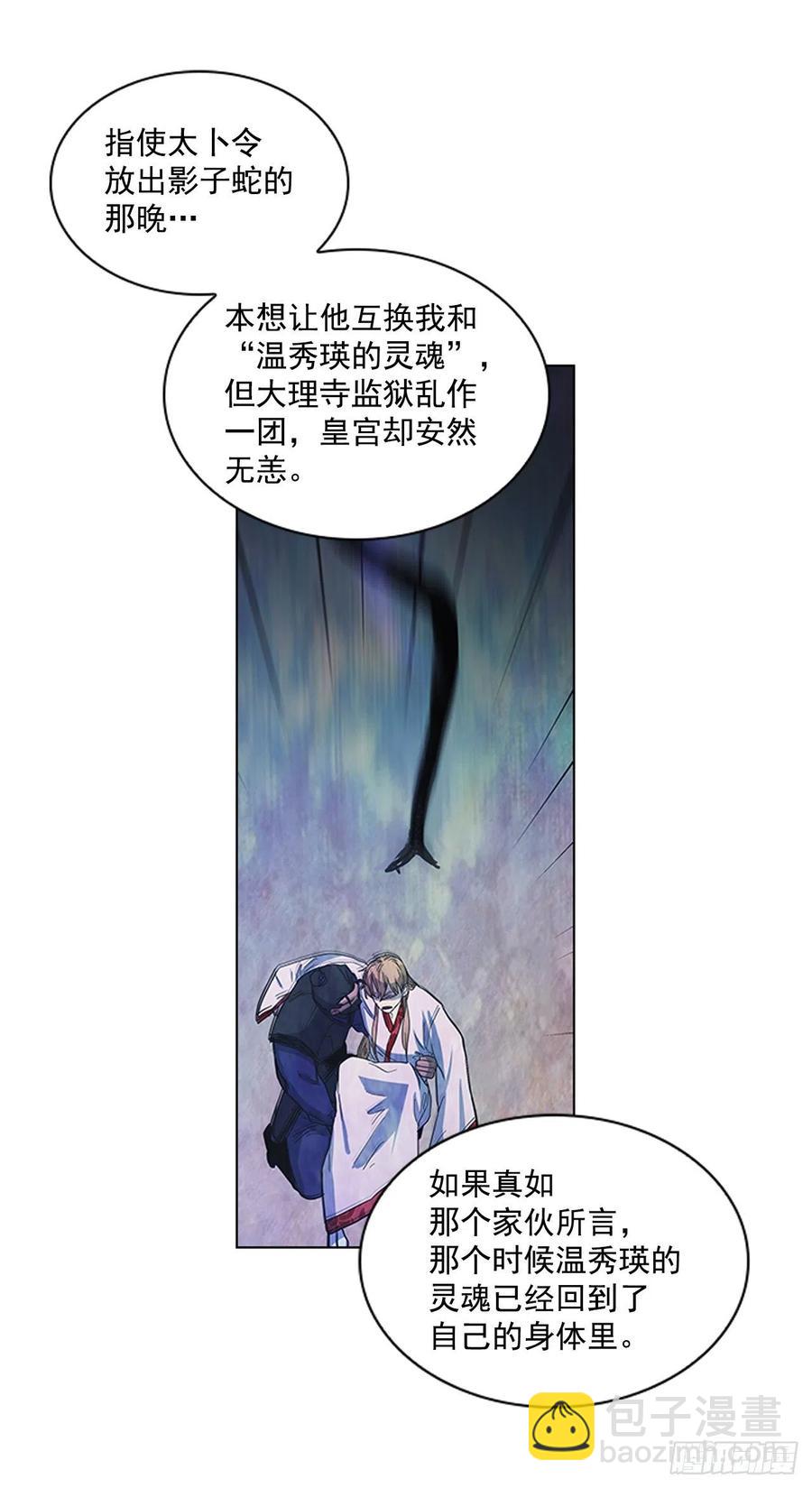 51.危险的交易16