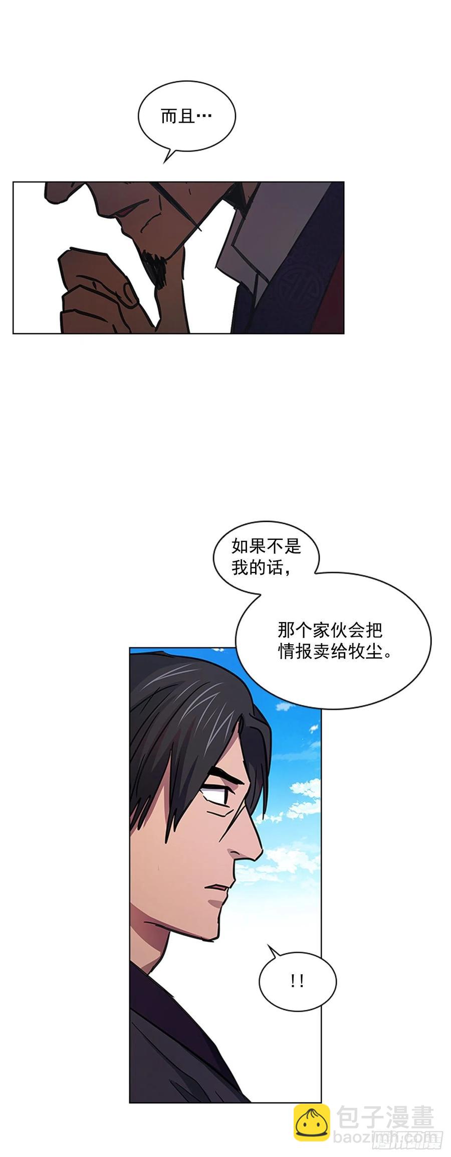 51.危险的交易17
