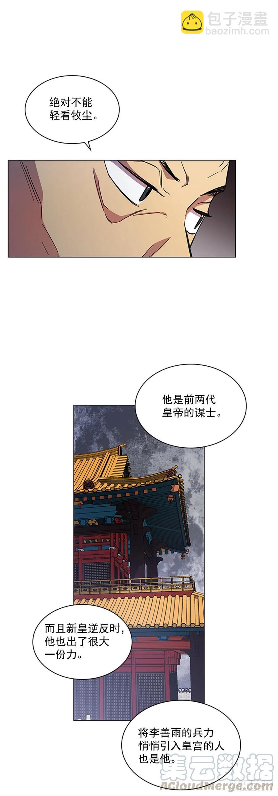 51.危险的交易18