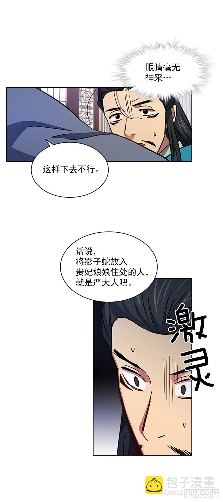 51.危险的交易2