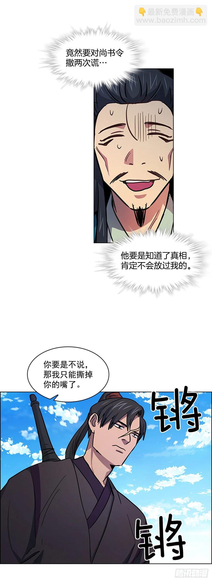 51.危险的交易25