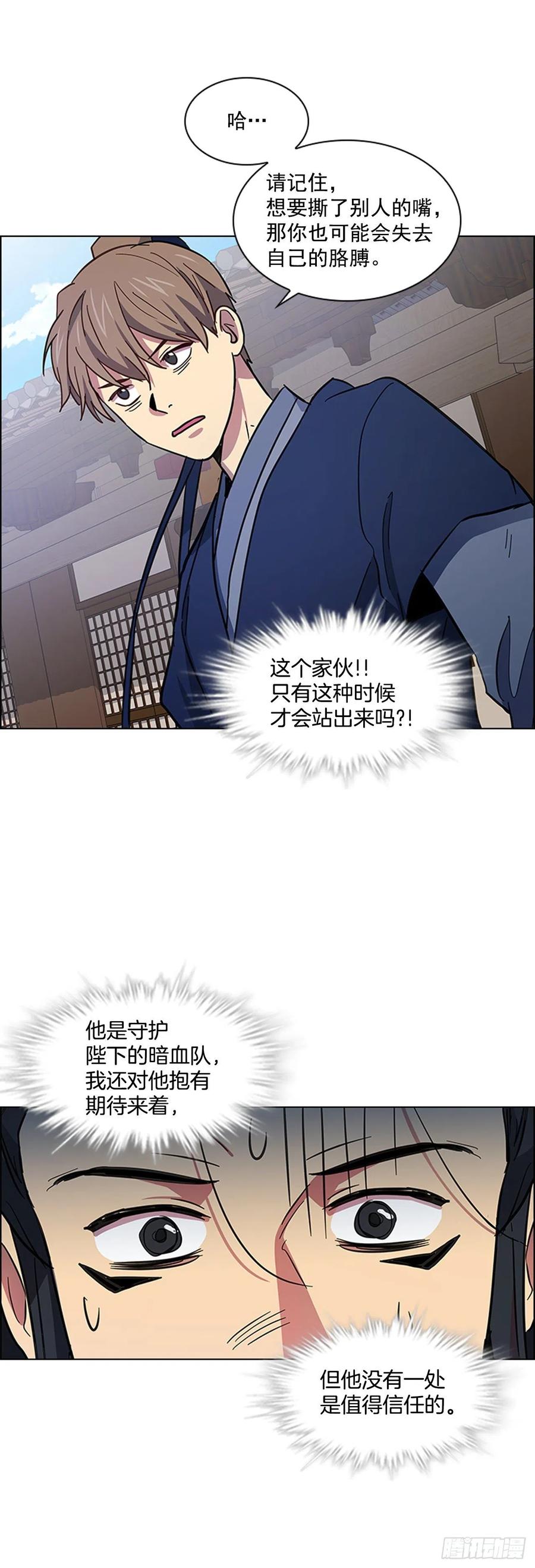51.危险的交易26