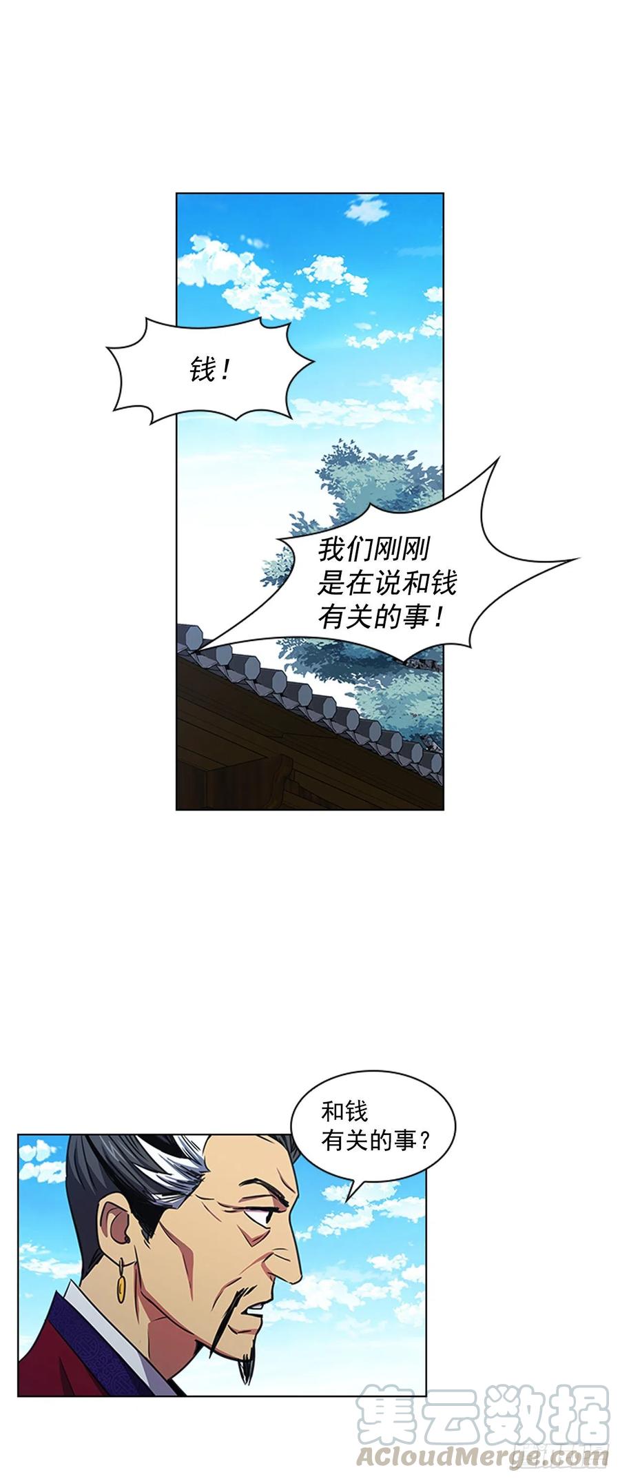 51.危险的交易27
