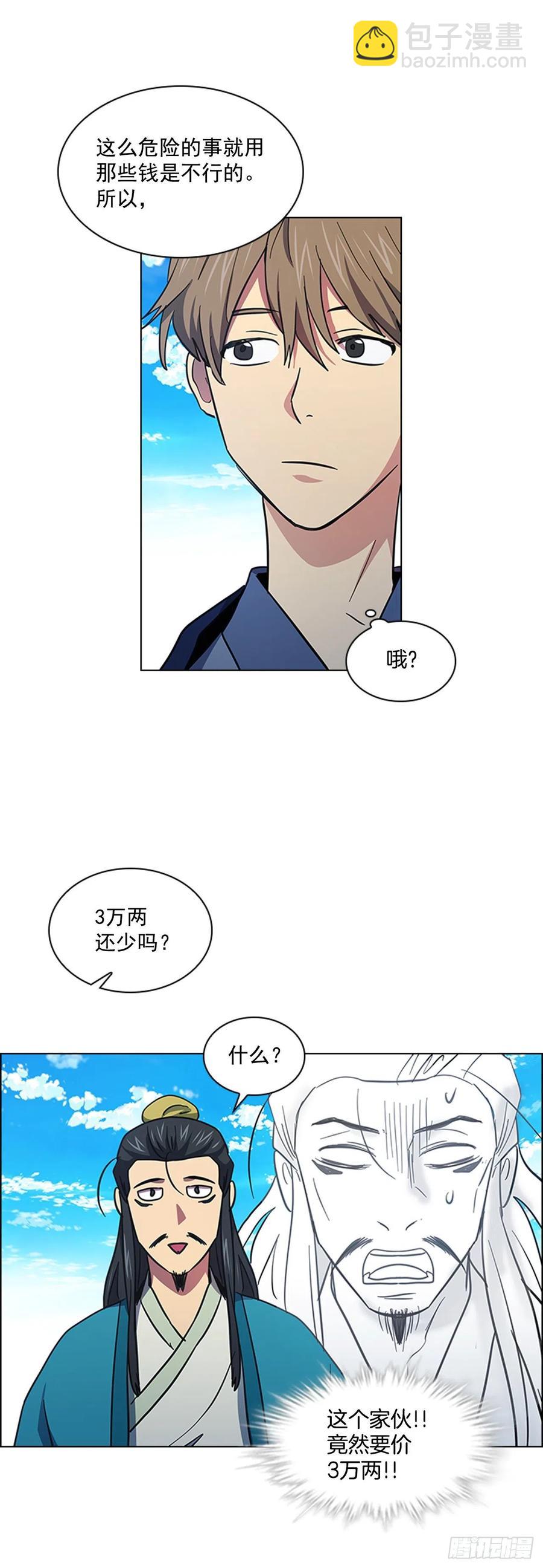51.危险的交易29