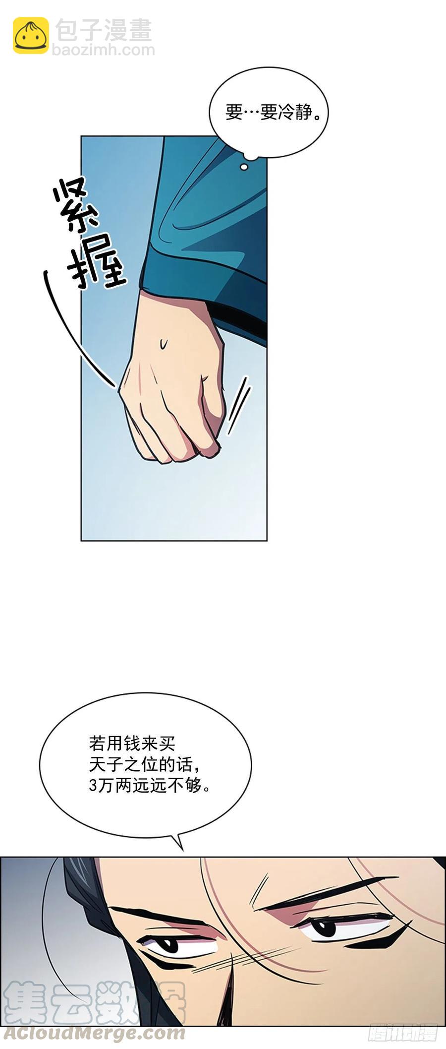 51.危险的交易30