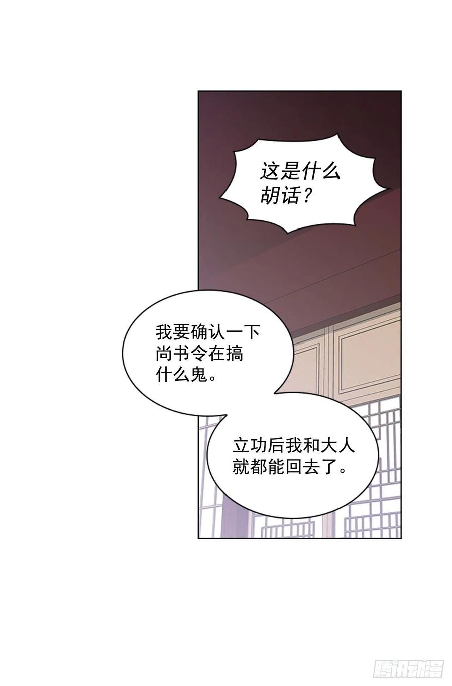 51.危险的交易5