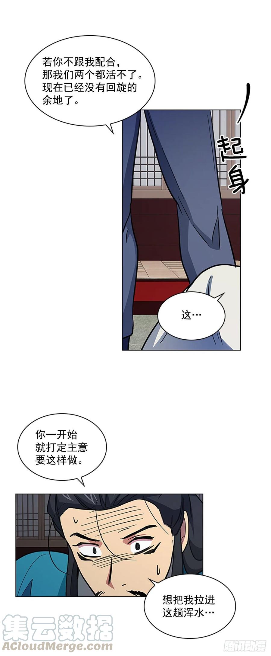 51.危险的交易9