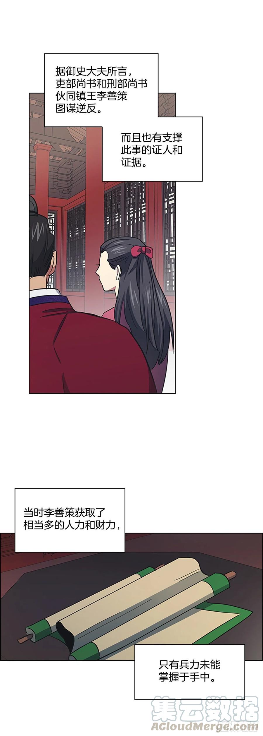 53.惨遭出卖30